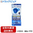 【2%OFFクーポン配布中 対象商品限定】【定形外郵便で送料無料でお届け】エスパック株式会社やさしいマスク3D立体型ジュニアサイズ ネイビー 5枚【ドラッグピュア楽天市場店】【TK140】