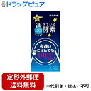 【本日楽天ポイント5倍相当】【定形外郵便で送料無料でお届け】株式会社新谷酵素新谷酵素　夜遅いごはんでも　スタンダード＋ 90粒（3粒×30回分）【ドラッグピュア楽天市場店】【RCP】【TK220】