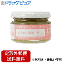 【2%OFFクーポン配布中 対象商品限定】【定形外郵便で送料無料でお届け】株式会社味千汐路Ofukuro ほうれん草粥<有機JAS認定> 100g【ドラッグピュ...