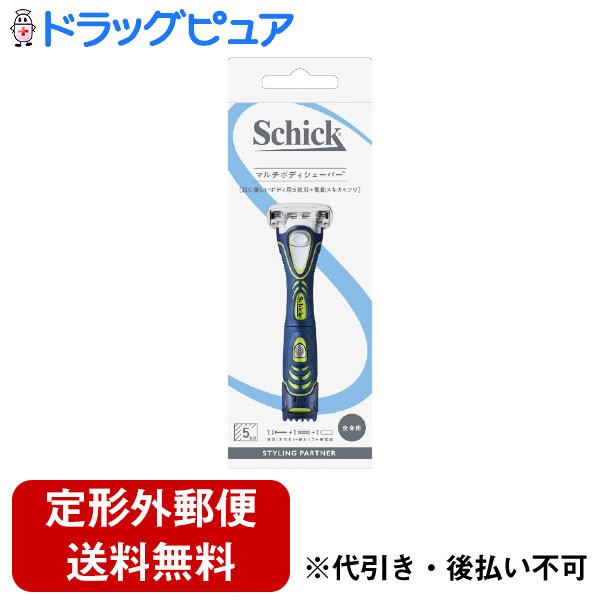 【本日楽天ポイント5倍相当】【定形外郵便で送料無料でお届け】シック・ジャパン株式会社マルチボディシェーバー （…