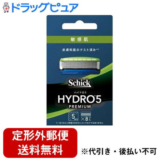 【本日楽天ポイント5倍相当】【定形外郵便で送料無料でお届け】【送料無料】シック・ジャパン株式会社ハイドロ5 プレミアム 敏感肌用 替刃 スキンガード付 5枚刃 8コ入【ドラッグピュア楽天市場店】【TK290】 【本日楽天ポイント5倍相当】【定形外郵便で送料無料でお届け】【送料無料】シック・ジャパン株式会社ハイドロ5 プレミアム 敏感肌用 替刃 スキンガード付 5枚刃 8コ入【ドラッグピュア楽天市場店】【TK290】