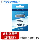 【2%OFFクーポン配布中 対象商品限定】【定形外郵便で送料無料でお届け】【送料無料】シック・ジャパン株式会社ハイドロ5 ベーシック 替刃 スキンガード付5枚刃...