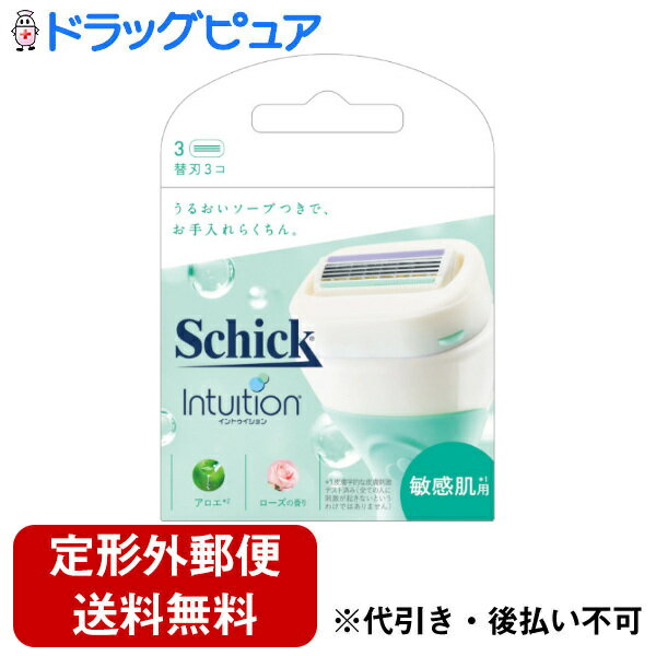 【3％OFFクーポン 5/23 20:00～5/27 01:59迄】【定形外郵便で送料無料でお届け】シック・ジャパン株式会社シック イントゥイション 敏感肌用 替刃 3個【ドラッグピュア楽天市場店】【RCP】【TK300】