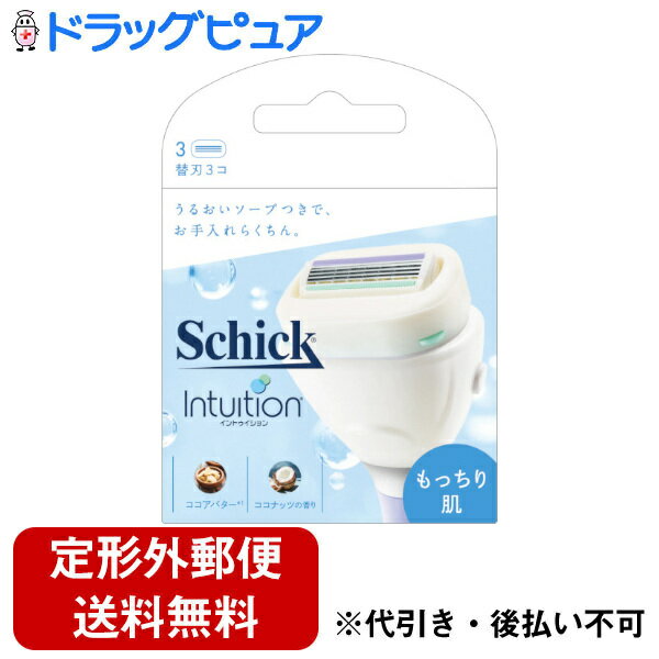 【3％OFFクーポン 5/9 20:00～5/16 01:59迄】【定形外郵便で送料無料でお届け】シック・ジャパン株式会社イントゥイ…