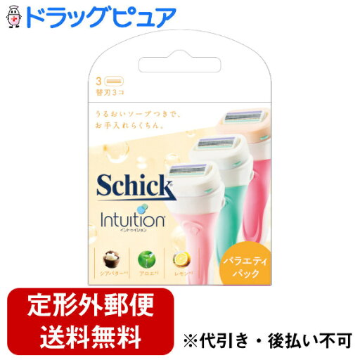 【3%OFFクーポン 5/9 20:00〜5/16 01:59迄】【定形外郵便で送料無料でお届け】シック・ジャパン株式会社イントゥイションバラエティパック替刃 3コ【ドラッグピュア楽天市場店】【RCP】【TK390】 【3%OFFクーポン 5/9 20:00〜5/16 01:59迄】【定形外郵便で送料無料でお届け】シック・ジャパン株式会社イントゥイションバラエティパック替刃 3コ【ドラッグピュア楽天市場店】【RCP】【TK390】