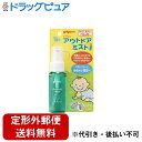 【2%OFFクーポン配布中 対象商品限定】【定形外郵便で送料無料でお届け】【J614】ピジョン株式会社アウトドアミスト 50ml【ドラッグピュア楽天市場店】【...
