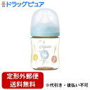 【2%OFFクーポン配布中 対象商品限定】【定形外郵便で送料無料でお届け】ピジョン株式会社母乳実感 哺乳びん(プラスチック製)Flower 160ml 1個【ド...