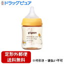 ■製品特徴赤ちゃんの適切な吸着（ラッチオン）となめらかな舌の動きを叶え、母乳育児を心地よくアシストします。■乳首をくわえる深さの目安となる「ラッチオンライン?」赤ちゃんが乳首をくわえる深さの目安となる波型のライン。赤ちゃんにどこまでくわえさせていいのか不安なママとパパのための「くわえる深さ」の目安となるラインです。この「ラッチオンライン?」が、赤ちゃんの適切な吸着（ラッチオン）へ導き、スムーズな授乳をサポートします。※ラッチオンとは、赤ちゃんがママの乳首に吸いつこうとするタイミングに合わせて、ママが自分の乳首を赤ちゃんのおくちに含ませること。ラッチオンが上手くいくと、赤ちゃんの哺乳とママの授乳がスムーズに開始できます。■内容量1個■原材料フード・キャップ：ポリプロピレン乳首：合成ゴム（シリコーンゴム）びん：ポリフェニルサルホン（PPSU）【お問い合わせ先】こちらの商品につきましての質問や相談は、当店(ドラッグピュア）または下記へお願いします。ピジョン株式会社〒103-8480 東京都中央区日本橋久松町4番4号電話：0120-741-887受付時間：9:00〜17:00（土・日・祝日は除く）広告文責：株式会社ドラッグピュア作成：202207AY神戸市北区鈴蘭台北町1丁目1-11-103TEL:0120-093-849製造販売：ピジョン株式会社区分：日用品・タイ製文責：登録販売者 松田誠司■ 関連商品哺乳瓶関連商品ピジョン株式会社お取り扱い商品