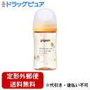 【2%OFFクーポン配布中 対象商品限定】【定形外郵便で送料無料でお届け】ピジョン株式会社母乳実感 哺乳びん(プラスチック製)Bird 240ml 1個【ドラッ...