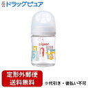 ■製品特徴赤ちゃんの適切な吸着（ラッチオン）となめらかな舌の動きを叶え、母乳育児を心地よくアシストします。■乳首をくわえる深さの目安となる「ラッチオンライン?」赤ちゃんが乳首をくわえる深さの目安となる波型のライン。赤ちゃんにどこまでくわえさせていいのか不安なママとパパのための「くわえる深さ」の目安となるラインです。この「ラッチオンライン?」が、赤ちゃんの適切な吸着（ラッチオン）へ導き、スムーズな授乳をサポートします。※ラッチオンとは、赤ちゃんがママの乳首に吸いつこうとするタイミングに合わせて、ママが自分の乳首を赤ちゃんのおくちに含ませること。ラッチオンが上手くいくと、赤ちゃんの哺乳とママの授乳がスムーズに開始できます。■内容量1個■原材料フード・キャップ：ポリプロピレン乳首：合成ゴム（シリコーンゴム）びん：ポリフェニルサルホン（PPSU）【お問い合わせ先】こちらの商品につきましての質問や相談は、当店(ドラッグピュア）または下記へお願いします。ピジョン株式会社〒103-8480 東京都中央区日本橋久松町4番4号電話：0120-741-887受付時間：9:00〜17:00（土・日・祝日は除く）広告文責：株式会社ドラッグピュア作成：202207AY神戸市北区鈴蘭台北町1丁目1-11-103TEL:0120-093-849製造販売：ピジョン株式会社区分：日用品・タイ製文責：登録販売者 松田誠司■ 関連商品哺乳瓶関連商品ピジョン株式会社お取り扱い商品