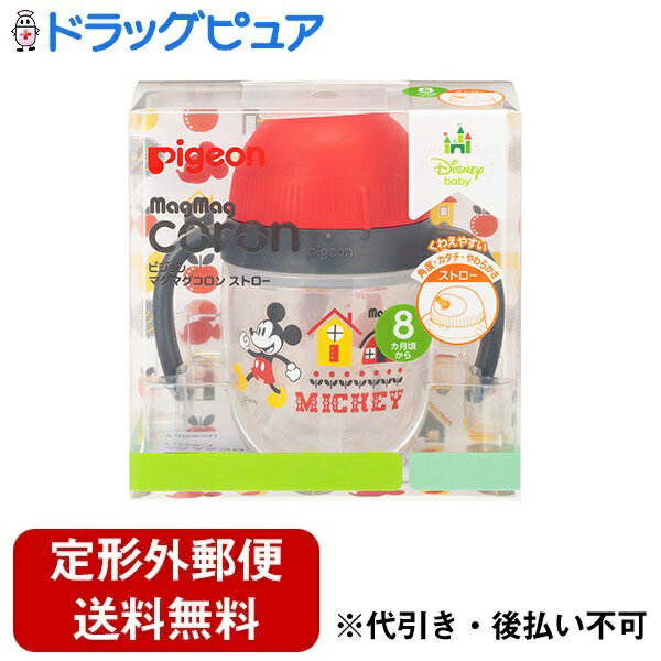 【本日楽天ポイント5倍相当】【定形外郵便で送料無料でお届け】ピジョン株式会社マグマグコロン　ストロー　本体（ミッキーデザイン） 1個入【ドラッグピュア楽天市場店】【RCP】【TK350】