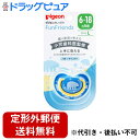 【同一商品2つ購入で使える2％OFFクーポン配布中】【定形外郵便で送料無料でお届け】ピジョン株式会社おしゃぶり　FunFriends（ファンフレンズ）　6～18ヵ月/L しろくま柄 1個【ドラッグピュア楽天市場店】【RCP】【TK200】