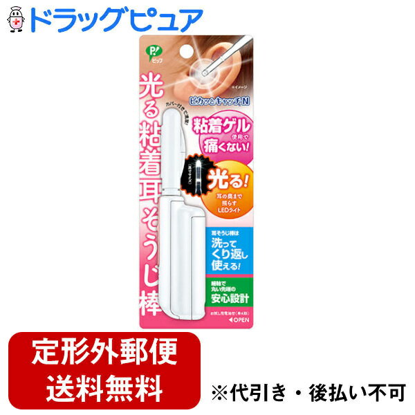 【本日楽天ポイント5倍相当】【定形外郵便で送料無料でお届け】ピップ株式会社ピカッとキャッチN 本体 1本【ドラッグピュア楽天市場店】【RCP】【TK140】