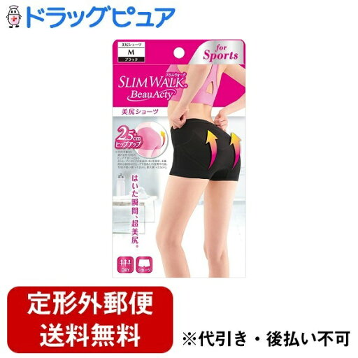 【3%OFFクーポン 7/19 20:00〜7/26 01:59迄】【定形外郵便で送料無料でお届け】ピップ株式会社スリムウォーク Beau-Acty 美尻ショーツM 1枚【ドラッグピュア楽天市場店】【TK290】 【3%OFFクーポン 7/19 20:00〜7/26 01:59迄】【定形外郵便で送料無料でお届け】ピップ株式会社スリムウォーク Beau-Acty 美尻ショーツM 1枚【ドラッグピュア楽天市場店】【TK290】