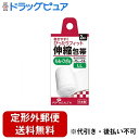 【本日楽天ポイント5倍相当】【定形外郵便で送料無料でお届け】ピップ株式会社伸縮包帯 L 2個【ドラッグピュア楽天市場店】【TK290】