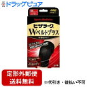 【楽天スーパーSALE 6/4 20:00〜3%OFFクーポン!】【定形外郵便で送料無料でお届け】株式会社ミノウラ山田式 ヒザラーク Wベルトプラス W加圧タイ...