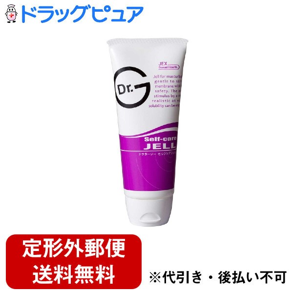 【本日楽天ポイント5倍相当】【定形外郵便で送料無料でお届け】ジェクス株式会社ドクターG セルフケアジェル 100g【ドラッグピュア楽天..