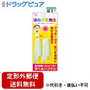 【3％OFFクーポン 4/24 20:00～4/27 9:59迄】【定形外郵便で送料無料でお届け】株式会社オカムラはみがき先生 ベビー指サックセット 1セット【ドラッグピュア楽天市場店】【RCP】【TK120】