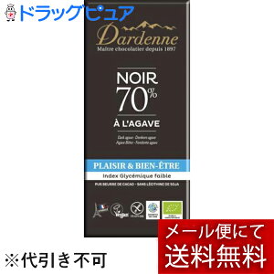 【店内商品2つ購入で使える2％OFFクーポン配布中】【メール便で送料無料 ※定形外発送の場合あり】CACAOMONO(カカオもの)　ダーデン 有機アガベチョコレート ダーク 70% 100g＜フランス製＞＜板チョコレート＞(この商品は注文後のキャンセルができません)