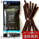 【本日楽天ポイント5倍相当】【RSN20231102】【メール便で送料無料 ※定形外発送の場合あり】CACAOMONO(カカオもの)　ダーデン 有機アガベチョコレート ダーク85% 58g＜フランス製＞＜板チョコレート＞(この商品は注文後のキャンセルができません)