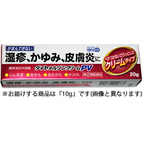 【☆】【第(2)類医薬品】【使用期限2024年9月】東洋化学株式会社 JVPダイヤメルゾンクリームPV　30g（10g×3)【セルフメディケーション対象】【北海道・沖縄は別途送料必要】【□□】【▲5】【CPT】 1