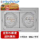 【3%OFFクーポン 8/4 20:00~8/11 01:59迄】【定形外郵便で送料無料】株式会社嘉山NEWカザンソープ(KazenSoap)1セット(65g×2個入)<ミネラル豊富な麦飯石に植物エキス配合の手作り石けん>(この商品は注文後のキャンセルはできません。)【TK450】
