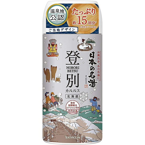 【P】株式会社バスクリン　日本の名湯　登別カルルス450g【