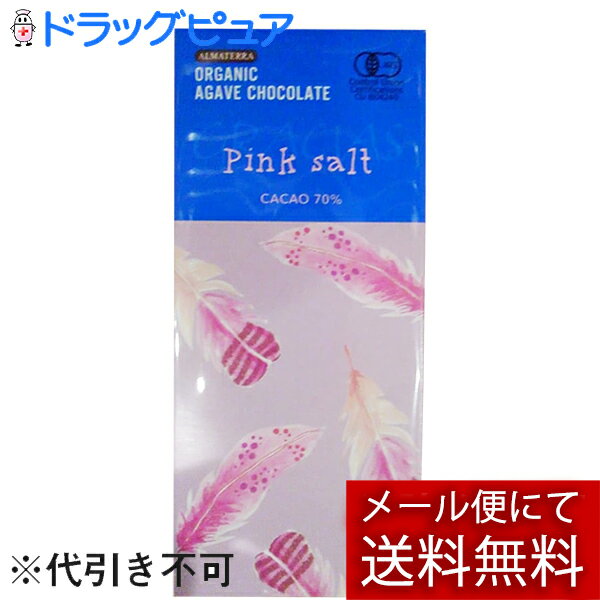 CACAOMONO(カカオもの)　アルマテラ　有機アガベチョコダーク ピンクソルト カカオ70% 60g＜ペルー製＞＜塩板チョコレート＞(キャンセル不可商品)