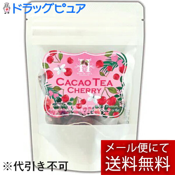 【メール便で送料無料 ※定形外発送の場合あり】CACAOMONO(カカオもの)　ハワイアン・ココ カカオティー..