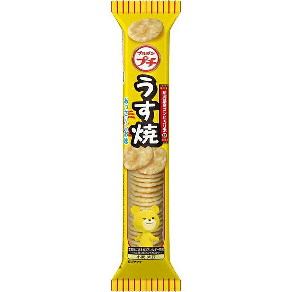 【本日楽天ポイント5倍相当】株式会社ブルボン　プチうす焼　あっさりしお味　36g×10個セット＜新潟産こしひかり使用＞