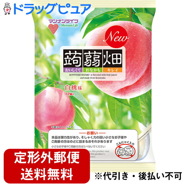 ■商品特徴こんにゃく（グルコマンナン）を果汁で味付けした、フルーツこんにゃくです。果物では味わえないこんにゃく独特の食感は、さらに美味しさを引き立てます。香り高くジューシーな白桃を、丸ごとかじった時の広がる果実感をイメージしました。■原材料ぶどう糖果糖液糖（国内製造）、砂糖、桃果汁、洋酒、難消化性デキストリン、こんにゃく粉 /酸味料、pH調整剤、ゲル化剤（増粘多糖類）、香料、ショ糖脂肪酸エステル◆原材料に含まれるアレルギー物質(28品目中)もも■栄養成分表示　1個（25g）あたりエネルギー25 kcalたんぱく質0 g脂質0 g炭水化物6.4 g糖質6.0 g食物繊維0.4 g食塩相当量0.02 gリン25 mgカリウム51 mg広告文責：株式会社ドラッグピュア作成：202211SN神戸市北区鈴蘭台北町1丁目1-11-103TEL:0120-093-849製造販売：株式会社マンナンライフ区分：食品・日本製■ 関連商品マンナンライフ　お取り扱い商品蒟蒻畑