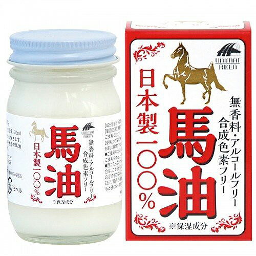 【本日楽天ポイント5倍相当】【送料無料】株式会社ユニマットリケン馬油100％　70ml【ドラッグピュア楽天市場店】【△】