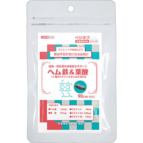 株式会社セイユーコーポレーション　ビタトレール　ベジタブ　栄養補助食品シリーズ　ヘム鉄＆葉酸　90..