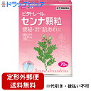 ■製品特徴古くからアラビアの医師によって使用されていた植物で，欧米諸国では繁用されている緩下薬です。日本でもセンナといえば，便秘及び便秘に伴う諸症状の緩和に広く用いられています。原産地はアフリカ，アラビア半島南部，インドなどで，日本は主に，インド南部から輸入しています。有効成分として，アントラキノン誘導体のSennosideA・B，rhein，aloe-emodin，chrysophanolなどが知られています。 ■使用上の注意 ■してはいけないこと■（守らないと現在の症状が悪化したり，副作用が起こりやすくなります。） 1．本剤を服用している間は，次の医薬品を服用しないでください。　他の瀉下薬（下剤）2．授乳中の人は本剤を服用しないか，本剤を服用する場合は授乳を避けてください。3．大量に服用しないでください。 ▲相談すること▲ 1．次の人は服用前に医師，薬剤師または登録販売者に相談してください。　（1）医師の治療を受けている人。　（2）妊婦または妊娠していると思われる人。　（3）薬によりアレルギー症状を起こしたことがある人。　（4）次の症状のある人。　　はげしい腹痛，吐き気・嘔吐2．服用後，次の症状があらわれた場合は副作用の可能性があるので，直ちに服用を中止し，商品の箱を持って医師，薬剤師または登録販売者に相談してください。　［関係部位：症状］　皮膚：発疹・発赤，かゆみ　消化器：はげしい腹痛，吐き気・嘔吐3．服用後，次の症状があらわれることがあるので，このような症状の持続または増強が見られた場合には，服用を中止し，商品の箱を持って医師，薬剤師または登録販売者に相談してください。　下痢4．1週間位服用しても症状がよくならない場合は服用を中止し，商品の箱を持って医師，薬剤師または登録販売者に相談してください。 ■効能・効果便秘。便秘に伴う次の症状の緩和：頭重，のぼせ，肌あれ，吹出物，食欲不振（食欲減退），腹部膨満，腸内異常発酵，痔。 ■用法・用量1日2回朝夕の食前に服用してください。ただし，初回は最小量を用い，便通の具合や状態をみながら少しずつ増量または減量してください。［年齢：1回量：1日服用回数］15歳以上：1／2包-1包：2回11歳以上15歳未満：1／3包-2／3包：2回7歳以上11歳未満：1／4包-1／2包：2回7歳未満の小児：服用しないでください。【用法関連注意】（1）定められた用法・用量を厳守してください。（2）小児に服用させる場合には，保護者の指導監督のもとに服用させてください。 ■成分分量 2包(3g)中 日局センナ末 1000mg 添加物として乳糖，トウモロコシデンプン，アラビアゴム末を含有します。■剤型：散剤 ■保管及び取扱い上の注意（1）直接日光の当たらない湿気の少ない涼しい所に保管してください。（2）小児の手の届かない所に保管してください。（3）他の容器に入れ替えないでください。（誤用の原因になったり品質が変わります。）※本製品は天然物（生薬）を用いておりますので，若干色調が異なることがありますが，効果は変わりありません。 【お問い合わせ先】こちらの商品につきましては、当店(ドラッグピュア）または下記へお願いします。大和合同製薬株式会社　電話:0744-27-3325広告文責：株式会社ドラッグピュア作成：201709SN神戸市北区鈴蘭台北町1丁目1-11-103TEL:0120-093-849製造販売：大和合同製薬株式会社区分：指定第2類医薬品・日本製文責：登録販売者　松田誠司使用期限：使用期限終了まで100日以上 ■ 関連商品中外医薬生産お取扱い商品ビタトレールシリーズ