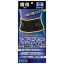 株式会社新生ワイドコルセット メッシュタイプ黒 S~M 1枚【ドラッグピュア楽天市場店】【RCP】(4)