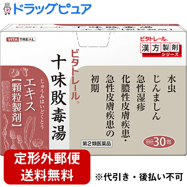 ■製品特徴本剤は、華岡青州先生の創方による十味敗毒湯に準拠して製造されたエキス顆粒剤です。■効能・効果水虫、じんましん、急性湿疹、化膿性皮膚疾患・急性皮膚疾患の初期■成分・分量本品1日量3包（1包 2.0g）中日本薬局方 サイコ・・・・　0...