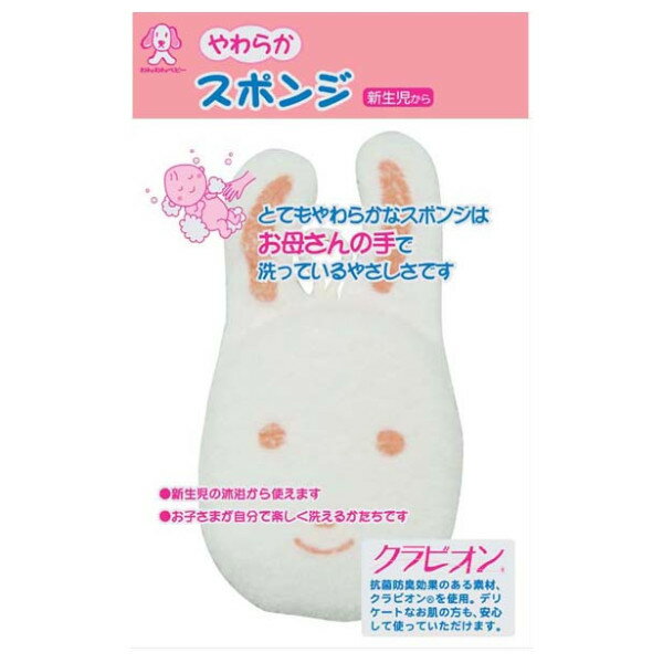 日本パフ株式会社やわらかスポンジ うさぎ 1個【ドラッグピュア楽天市場店】【RCP】