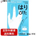 【本日楽天ポイント5倍相当】【定形外郵便で送料無料】平和メディクラークバン クリアー はりぴた 透明 無臭タイプ 96本(48本入×2箱セット)【鍼サンプルおまけ付き】【管理医療機器】＜中国で生まれた鍼治療 日本製＞【TKG300】