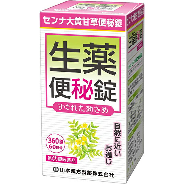 【商品説明】【効能又は効果】便秘。便秘に伴う次の症状の緩和：頭重、のぼせ、肌あれ、吹出物、食欲不振（食欲減退）、腹部膨満、腸内異常発酵、痔。【特徴】○ “漢方便秘薬”（大黄甘草湯製剤）に「センナ」を配合し、キレが良く、さらにすぐれた効き目を実現。○ 作用成分の、総センノシド量1.5倍（当社比）と高含有です。○ 便秘薬を飲んで、お腹が痛む方に！“大黄”には瀉下作用の他に、腹痛を緩和し、健胃作用があり、“甘草”には、センナ、ダイオウの寒性を和らげます。【用法及び用量】大人（15歳以上）は、下記用量を1日1回就寝前又は空腹時に服用する。症状・2〜3日便意がないとき：1回量　2〜4錠症状・4日以上便意がないとき：1回量　5〜6錠ただし、初回は最小量を用い、便通の具合や状態をみながら、少しずつ増量又は減量してください。【服用法及び用量に関する注意】服用に際して、次のことに注意してください。(1)定められた用法及び用量を厳守してください。(2)小児には服用させないでください。【成分及び分量】本品1日量 6錠中成分：日本薬局方センナ末、分量：600mg成分：日本薬局方ダイオウ末、分量：500mg成分：日本薬局方カンゾウ末、分量：150mg添加物として乳糖水和物、含水二酸化ケイ素、ステアリン酸マグネシウムを含有します。【保管及び取扱上の注意】(1)直射日光の当たらない湿気の少ない涼しい所に保管してください。(2)小児の手の届かない所に保管してください。(3)他の容器に入れ替えないでください。(誤用の原因になったり品質が変わることがあります)。(4)使用期限(外箱記載)の過ぎた製品は服用しないでください。剤形 錠剤【お問い合わせ先】こちらの商品につきましての質問や相談につきましては、当店（ドラッグピュア）または下記へお願いします。山本漢方製薬株式会社　お問い合わせ窓口電話：(0568)73-3131受付時間:9時〜17時(土・日・祝日を除く)広告文責：株式会社ドラッグピュア制作：201601YURI神戸市北区鈴蘭台北町1丁目1-11-103TEL:0120-093-849製造販売：山本漢方製薬株式会社区分：指定第2類医薬品文責：登録販売者　松田誠司