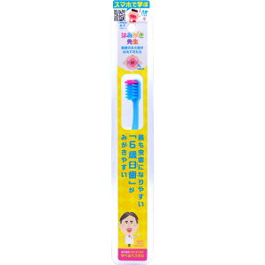 株式会社オカムラ はみがき先生 キッズ 6歳臼歯が磨きやすい歯ブラシ 1本(※色を選ぶことはできません)<子ども用ハブラシ>【ドラッグピュア楽天市場店】【RCP】
