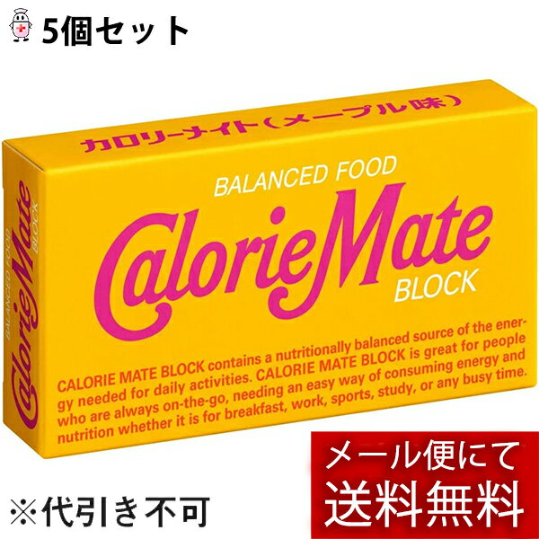 【BLACK FRIDAY 11/20 20:00〜3%OFFクーポン!】【メール便で送料無料 ※定形外発送の場合あり】大塚製薬カロリーメイトブロック メープル...