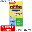 【本日楽天ポイント5倍相当】【定形外郵便で送料無料】大塚製薬ネイチャーメイド　コエンザイムQ10　50粒【TKG220】