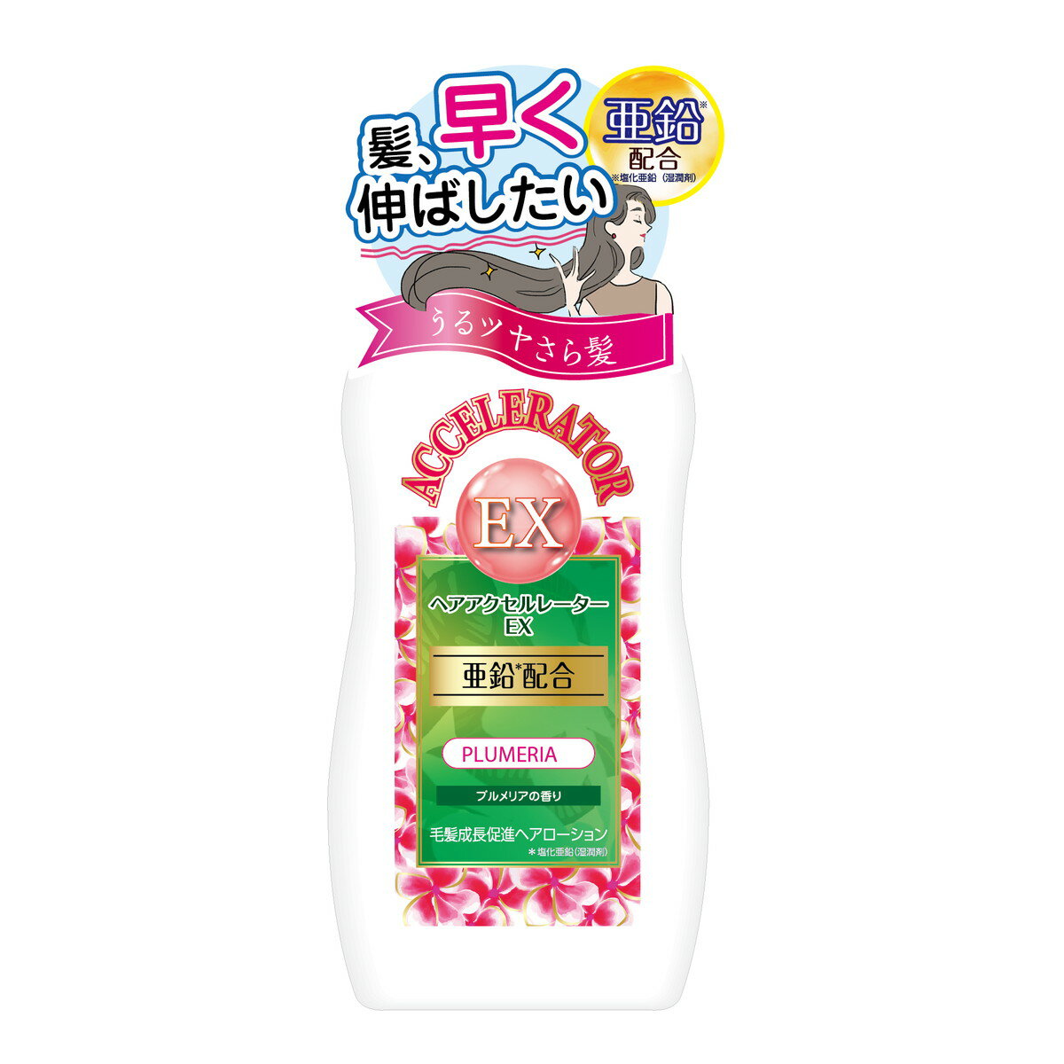 【送料無料】株式会社 加美乃素本舗　ヘアアクセルレーターEX プルメリアの香り　150ml【医薬部外品】 ＜早く髪を伸ばしたい　亜鉛配合＞【RCP】【△】