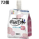 ■製品特徴●液体などを飲み込みにくい方の水分補給におすすめです。●まとまりがよく離水が少ない、均質な水分補給ゼリー飲料。●適度な移動速度で飲み込みやすい。●リンゴ風味でさっぱりとした美味しさ。食事中の水分補給にもおすすめ。●無果汁。■内容量150g×36■原材料果糖ぶどう糖液糖(国内製造)、食塩 / ゲル化剤(ペクチン)、酸味料、乳酸カルシウム、香料、塩化カリウム、保存料(安息香酸Na)、甘味料(スクラロース)、(一部にりんごを含む)■栄養成分表示1パック(150g)当たりエネルギー 49kcal水分 136.8gたんぱく質 0g脂質 0g 炭水化物 12.7g　−糖質 11.6g　−食物繊維 1.1g食塩相当量 0.3g■賞味期限製造日から8ヶ月■注意事項直射日光・高温を避けて保存してください●ごくまれに水分が分離する、またはゆるくなることがあります。容器から直接召し上がる際は、水分が出ないことをよく確認してください。●温度が高くなると中身がゆるくなりますので、その場合は冷やして召し上がってください。冷やしても水分の分離がある、またはゆるい場合は、使用をお避けください。●凍らせないでください。解凍後、水分が分離またはゆるくなり、元の状態には戻りません。●開封後はすぐに召し上がってください。■アレルギーりんご【お問い合わせ先】こちらの商品につきましての質問や相談は、当店(ドラッグピュア）または下記へお願いします。キッセイ薬品工業株式会社〒399-8710 長野県松本市芳野19番48号電話：0120-113-513受付時間：月〜金　9:00〜17:00（土日祝日、当社休日を除く）広告文責：株式会社ドラッグピュア作成：202110AY神戸市北区鈴蘭台北町1丁目1-11-103TEL:0120-093-849製造販売：キッセイ薬品工業株式会社区分：食品・日本製文責：登録販売者 松田誠司■ 関連商品ゼリー飲料関連商品キッセイ薬品工業株式会社お取り扱い商品