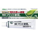 【あす楽15時まで】【送料無料】【第3類医薬品】【本日楽天ポイント5倍相当】小林製薬 「間宮」アロエ軟膏 15g【ドラッグピュア楽天市場店】【RCP】【△】【▲...