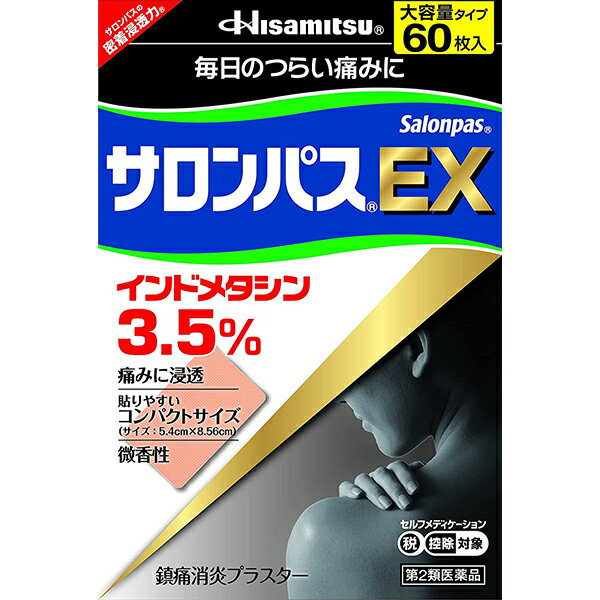 【第2類医薬品】久光製薬株式会社サロンパスEX　60枚×3個【セルフメディケーション対象】