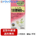 【Mezon】【第(2)類医薬品】【本日楽天ポイント5倍相当】【定形外郵便で送料無料】小太郎漢方の生薬便秘薬Ns240錠(40-120日分)【北海道・沖縄は別途...