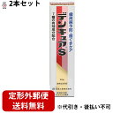 【本日楽天ポイント5倍相当】【定形外郵便で送料無料】全薬工業株式会社　薬用はみがき　デンキュアS 100g×2本セット【医薬部外品】＜7種類の有効成分配合＞＜歯周病予防・歯ぐきケア＞＜歯みがき粉＞【ドラッグピュア楽天市場店】【RCP】