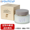 【2%OFFクーポン配布中 対象商品限定】【定形外郵便で送料無料でお届け】株式会社薬師堂ソンバーユ No.7(60mL)<最上級クラスの馬油です>【ドラッグピュ...