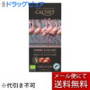 【本日楽天ポイント5倍相当】【メール便で送料無料 ※定形外発送の場合あり】CACAOMONO(カカオもの) カシェ キャラメル&シーソルト ミルクチョコレート 100g<ベルギー製><板チョコレート>(キャンセル不可商品)